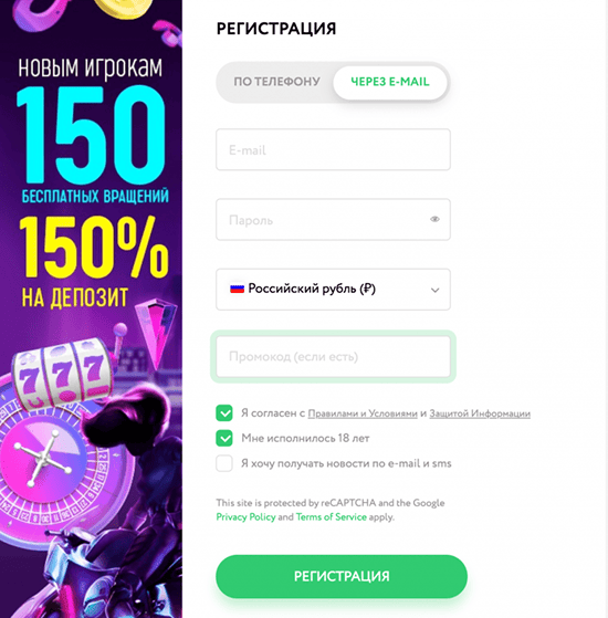 Форма создания аккаунта Покер Дом — поля email и телефон на экране регистрации